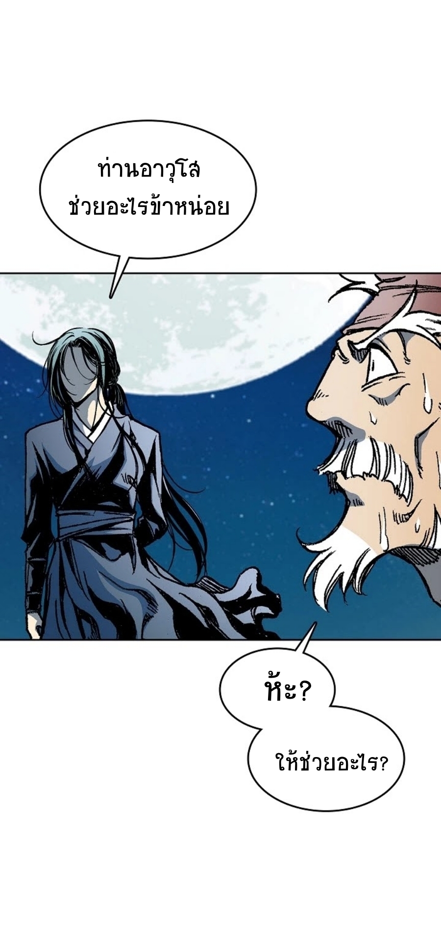 Memoir of the God of War 92 (58)